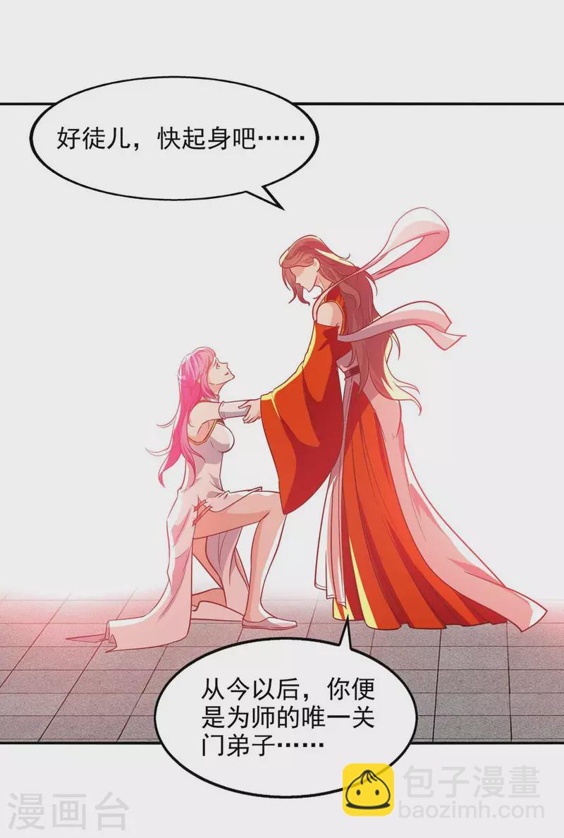 第88话 我听谭云的-第89话