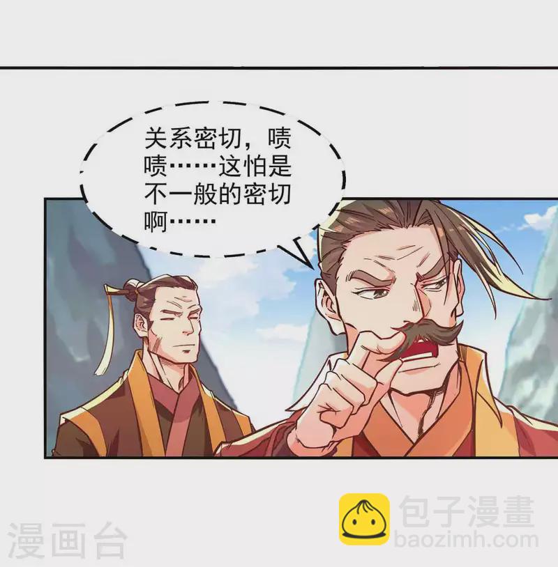 第88话 我听谭云的-第89话
