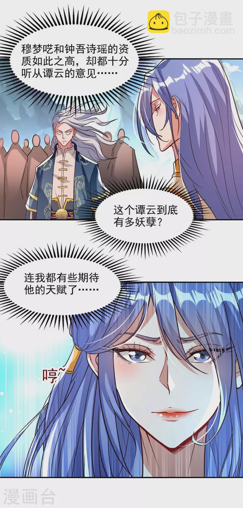 第90话 废胎魂-第91话
