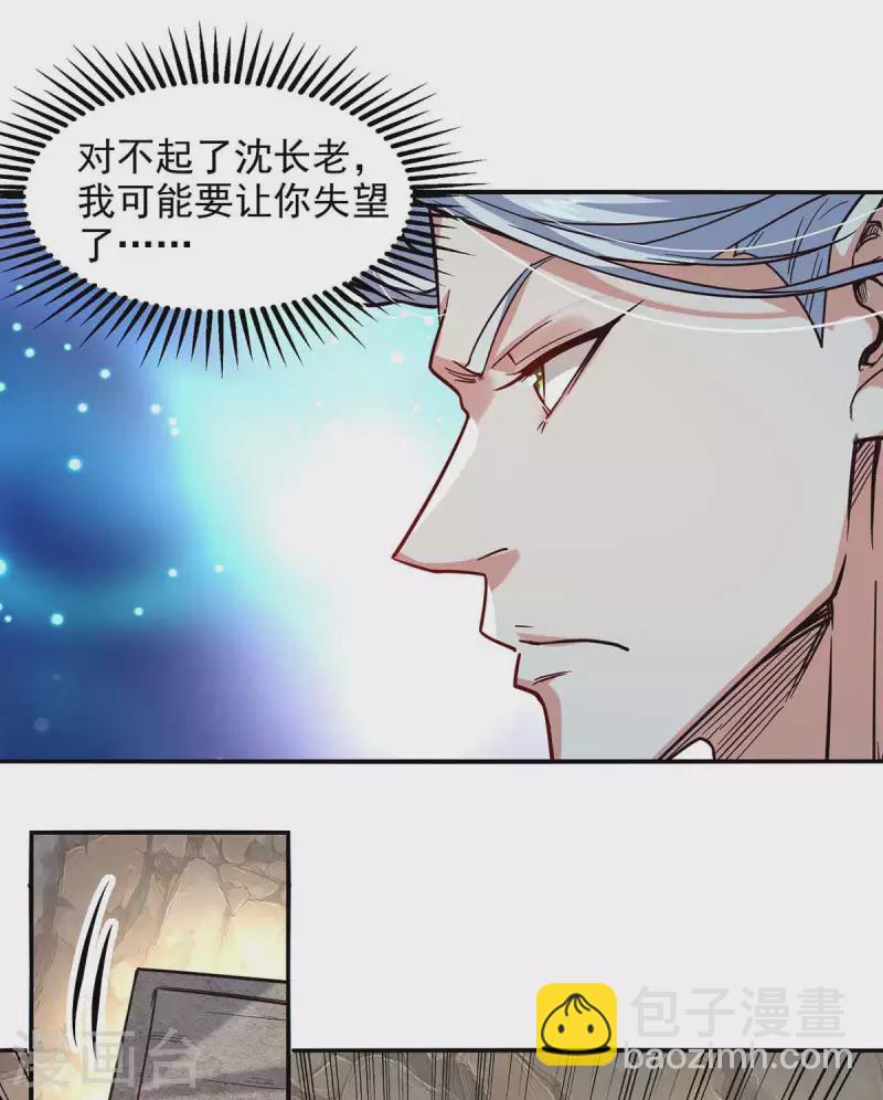 第90话 废胎魂-第91话