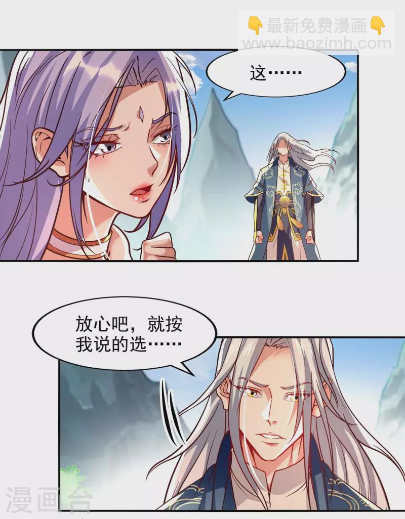 第90话 废胎魂-第91话