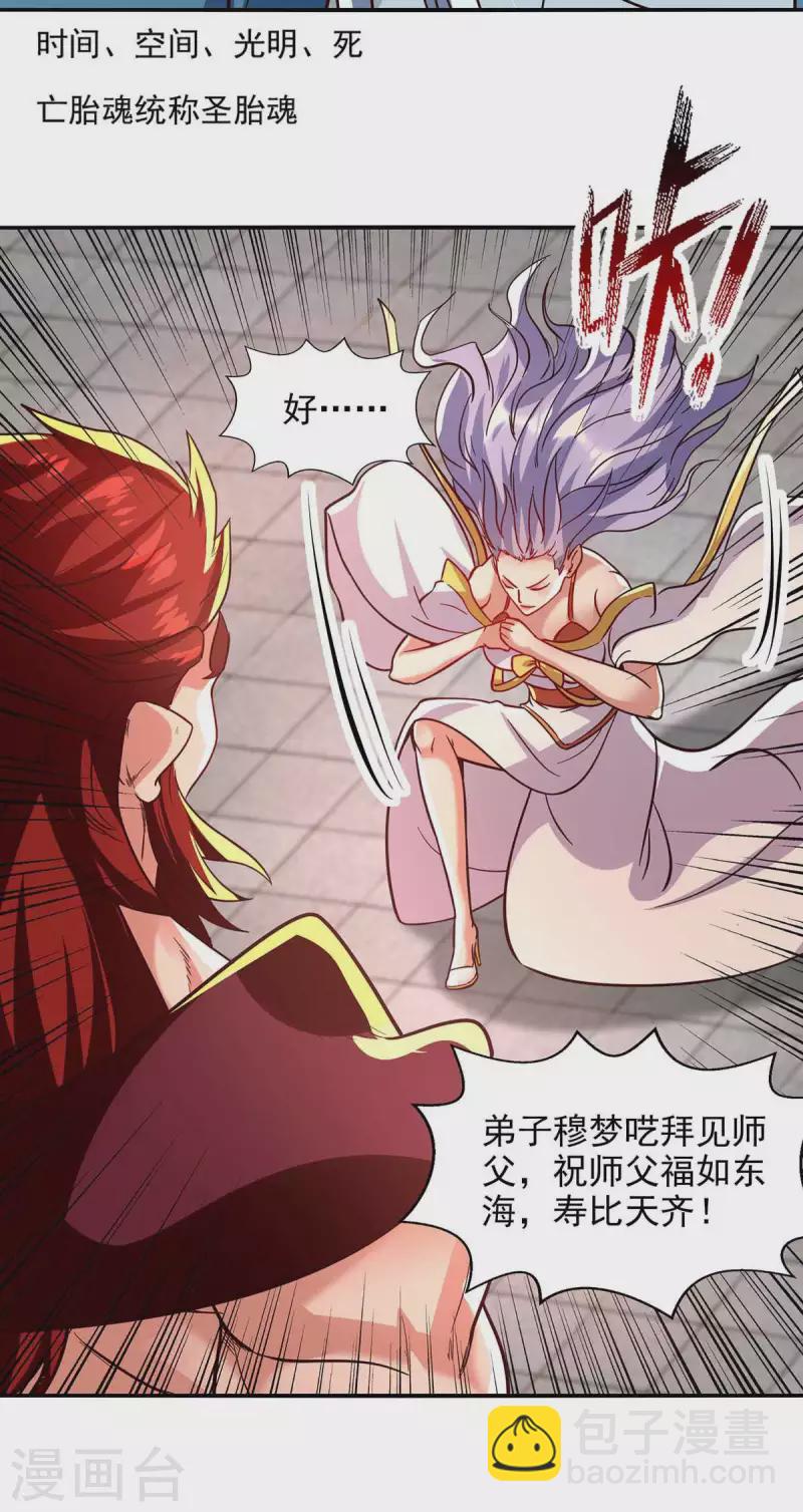 第90话 废胎魂-第91话