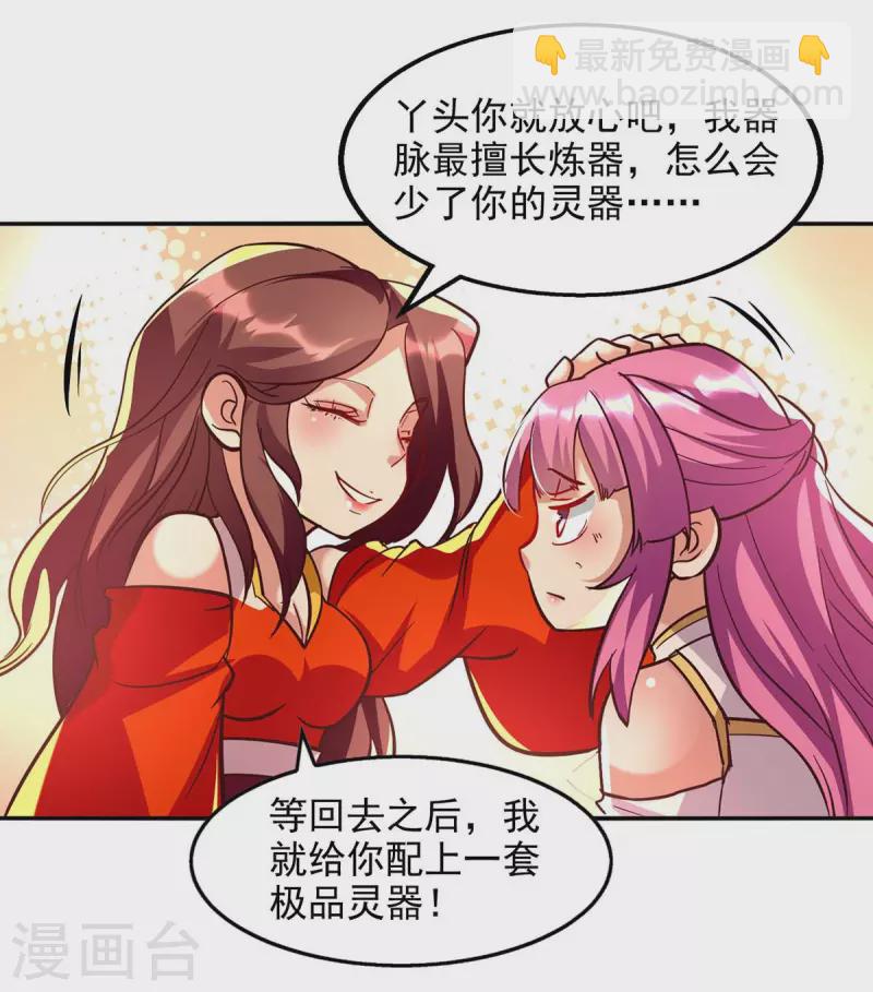第90话 废胎魂-第91话