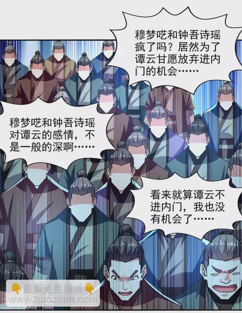 第92话 你真的是废胎魂吗？-第93话