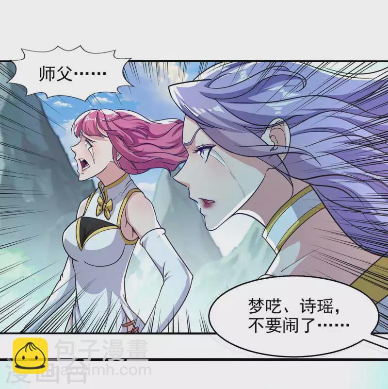 第92话 你真的是废胎魂吗？-第93话