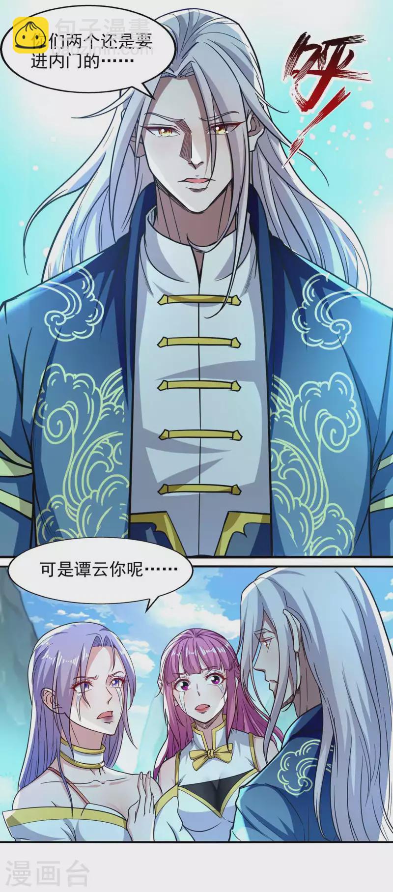 第92话 你真的是废胎魂吗？-第93话