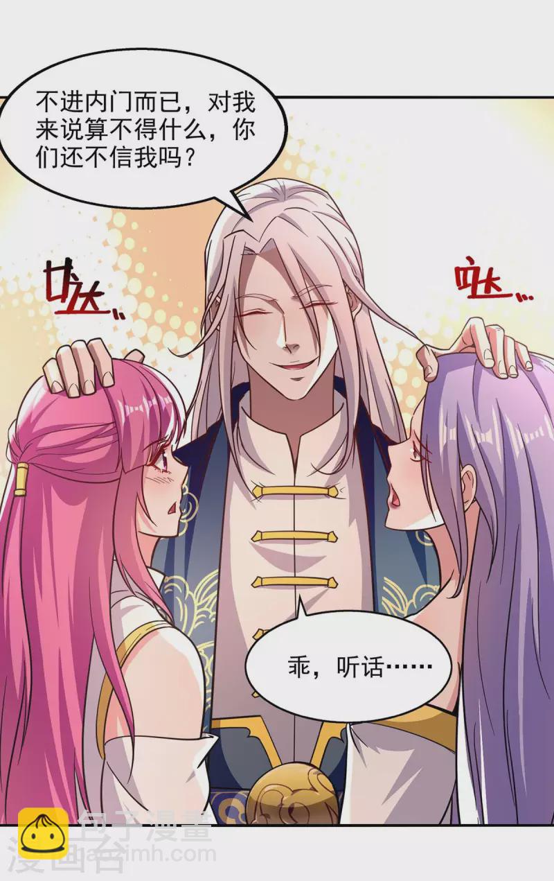 第92话 你真的是废胎魂吗？-第93话