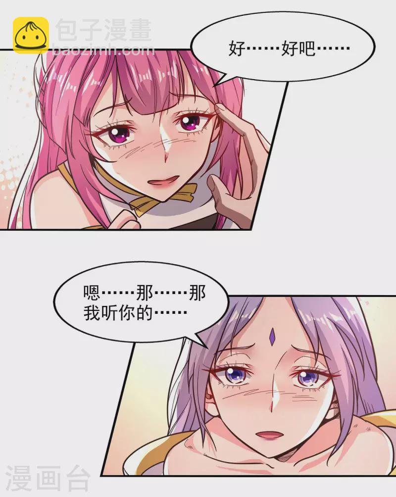 第92话 你真的是废胎魂吗？-第93话