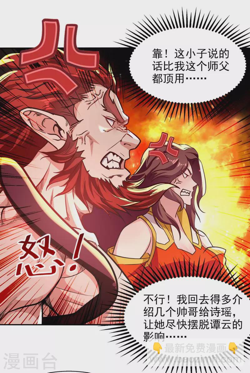 第92话 你真的是废胎魂吗？-第93话