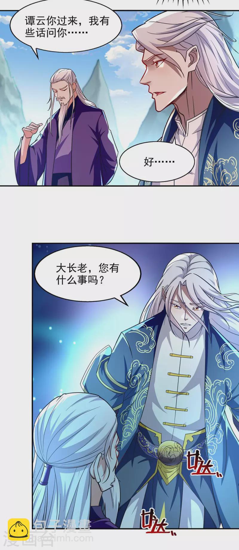 第92话 你真的是废胎魂吗？-第93话