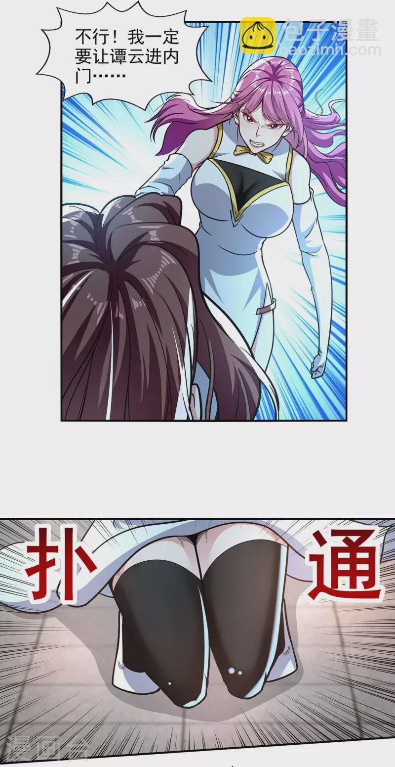 第92话 你真的是废胎魂吗？-第93话