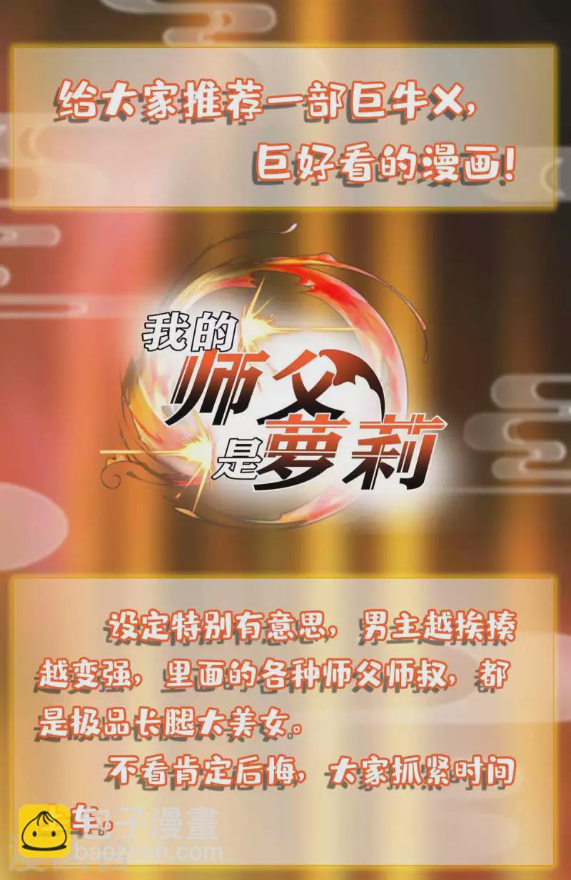 第92话 你真的是废胎魂吗？-第93话