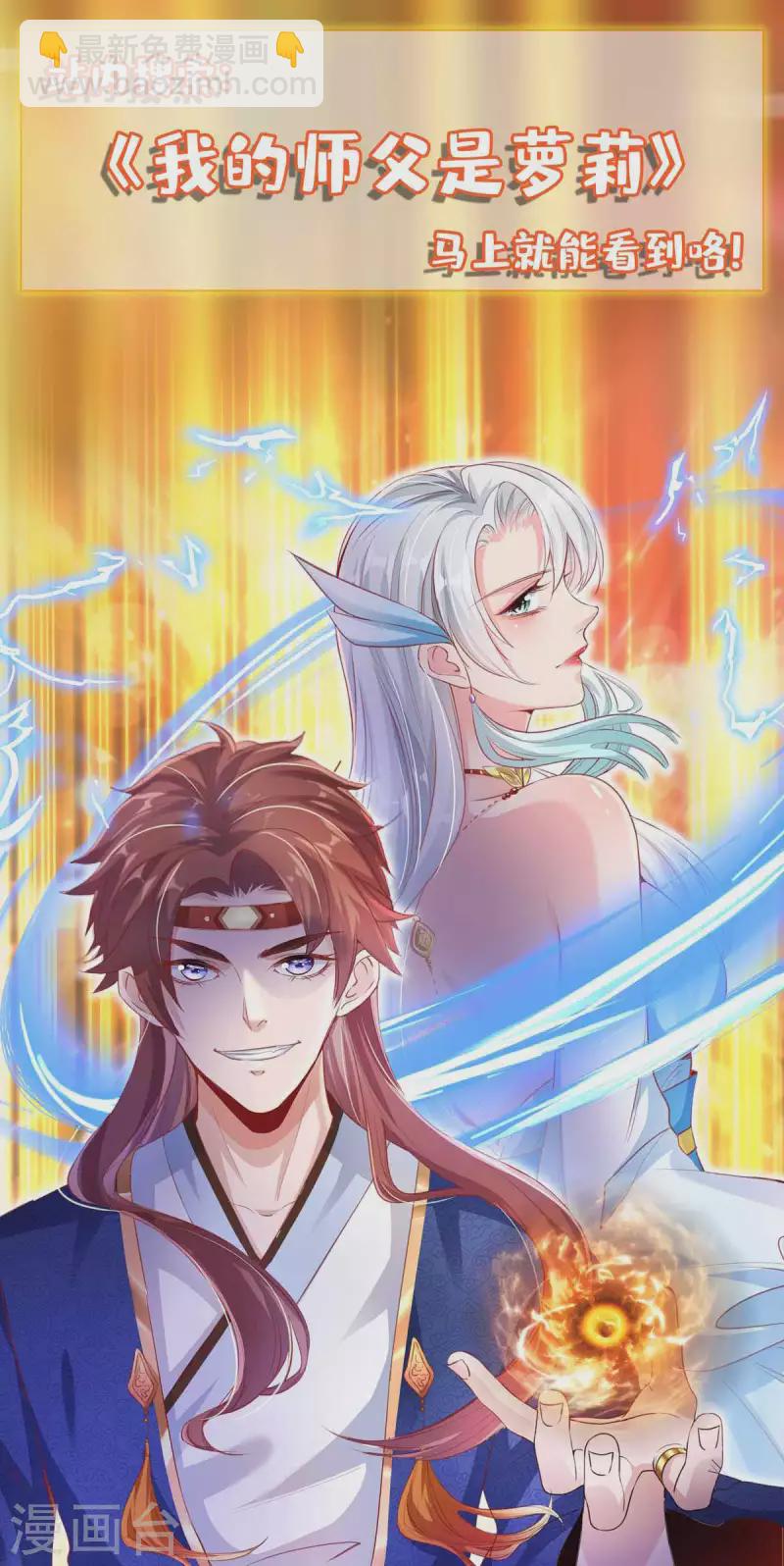 第92话 你真的是废胎魂吗？-第93话