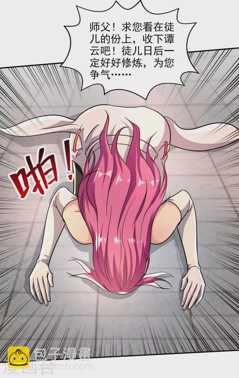 第92话 你真的是废胎魂吗？-第93话