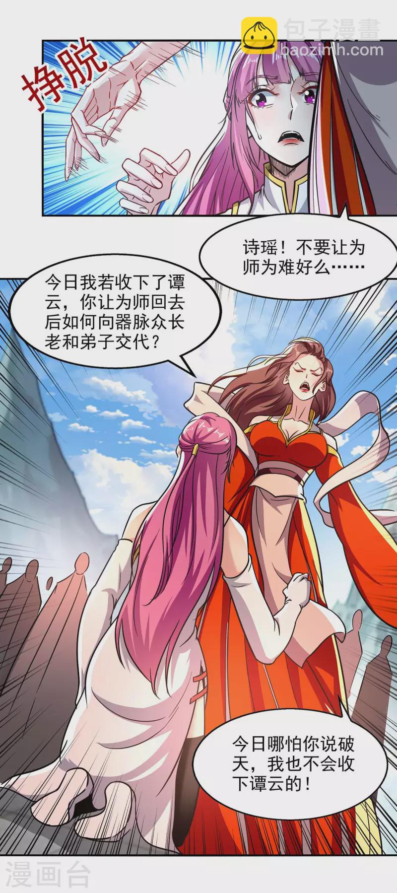 第92话 你真的是废胎魂吗？-第93话