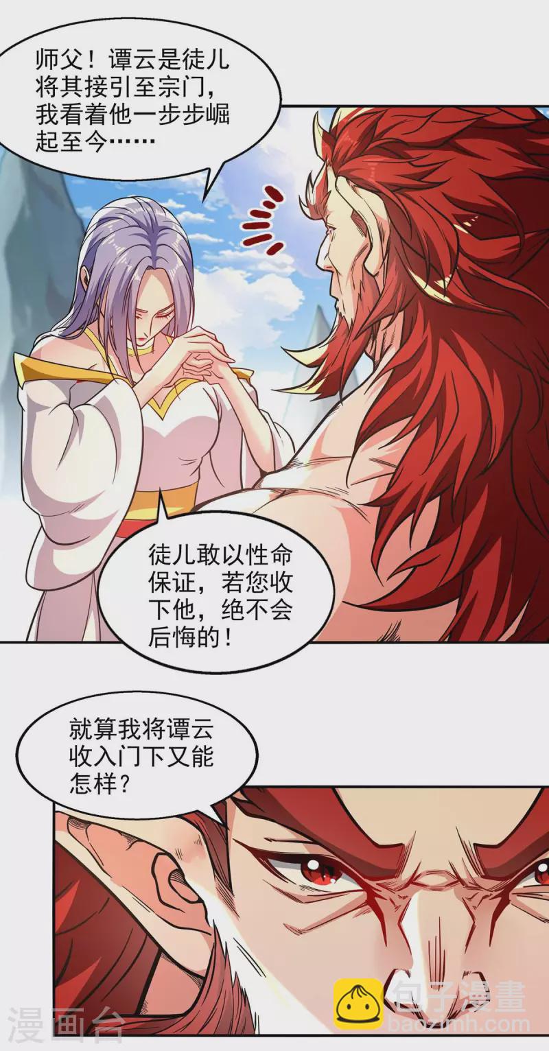 第92话 你真的是废胎魂吗？-第93话