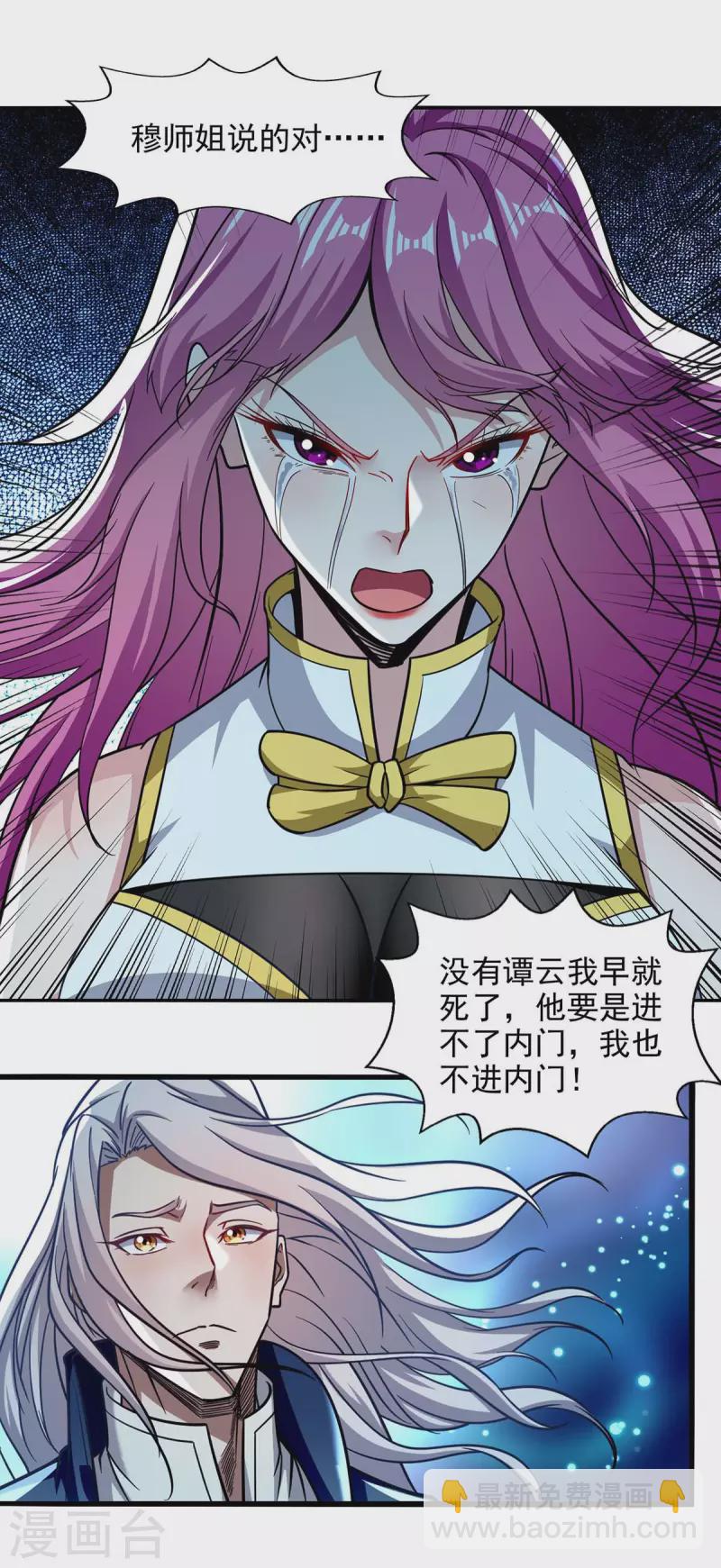 第92话 你真的是废胎魂吗？-第93话