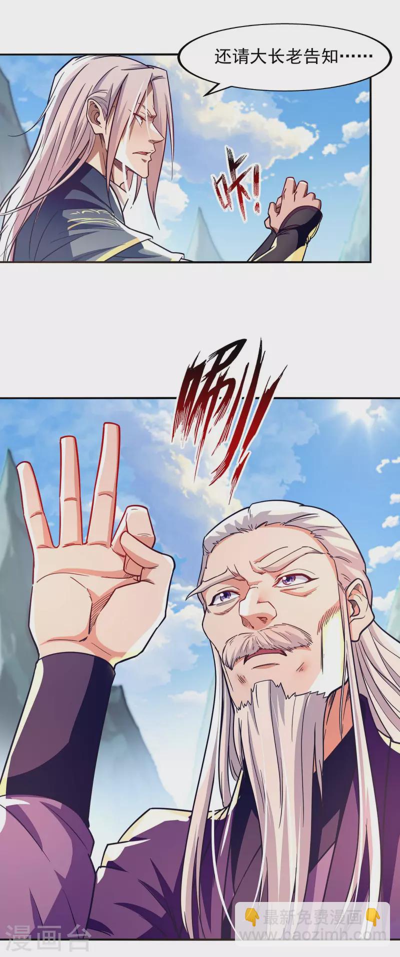第94话 内门仇敌-第95话