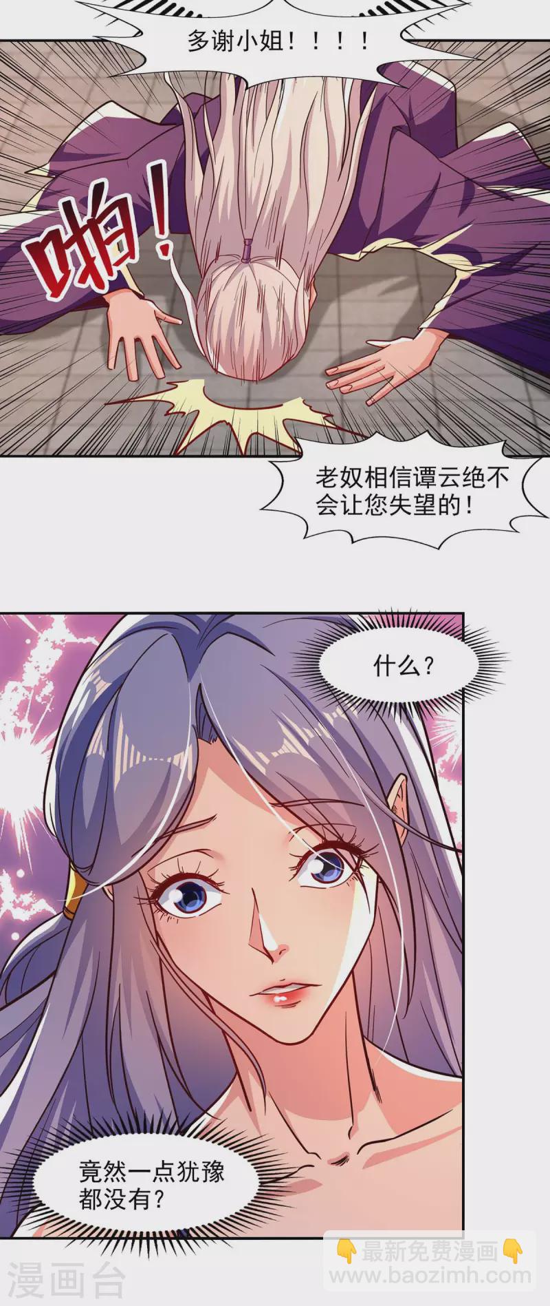 第94话 内门仇敌-第95话