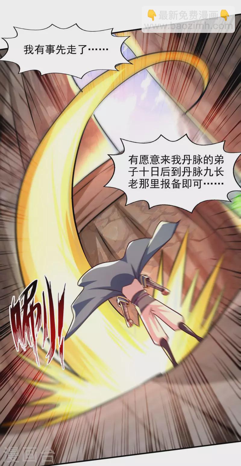 第94话 内门仇敌-第95话