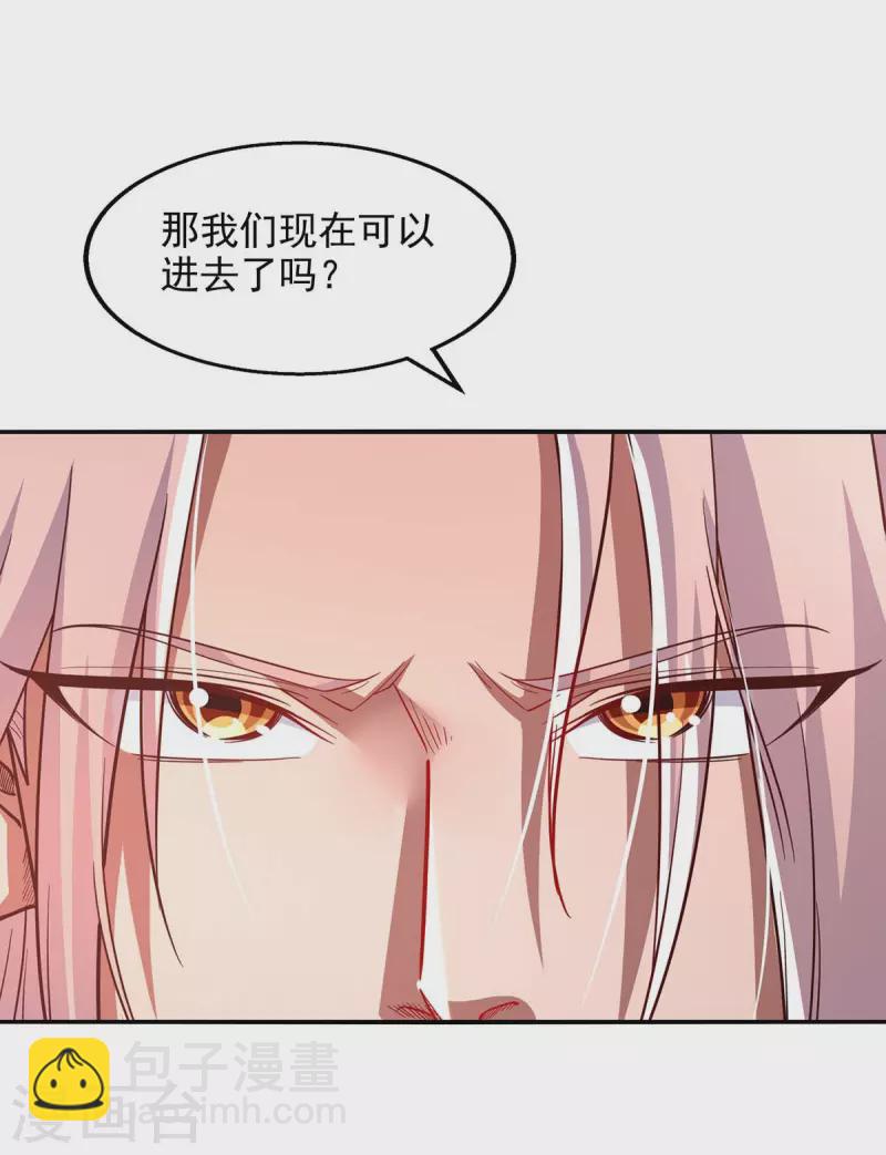第96话 刁难-第97话