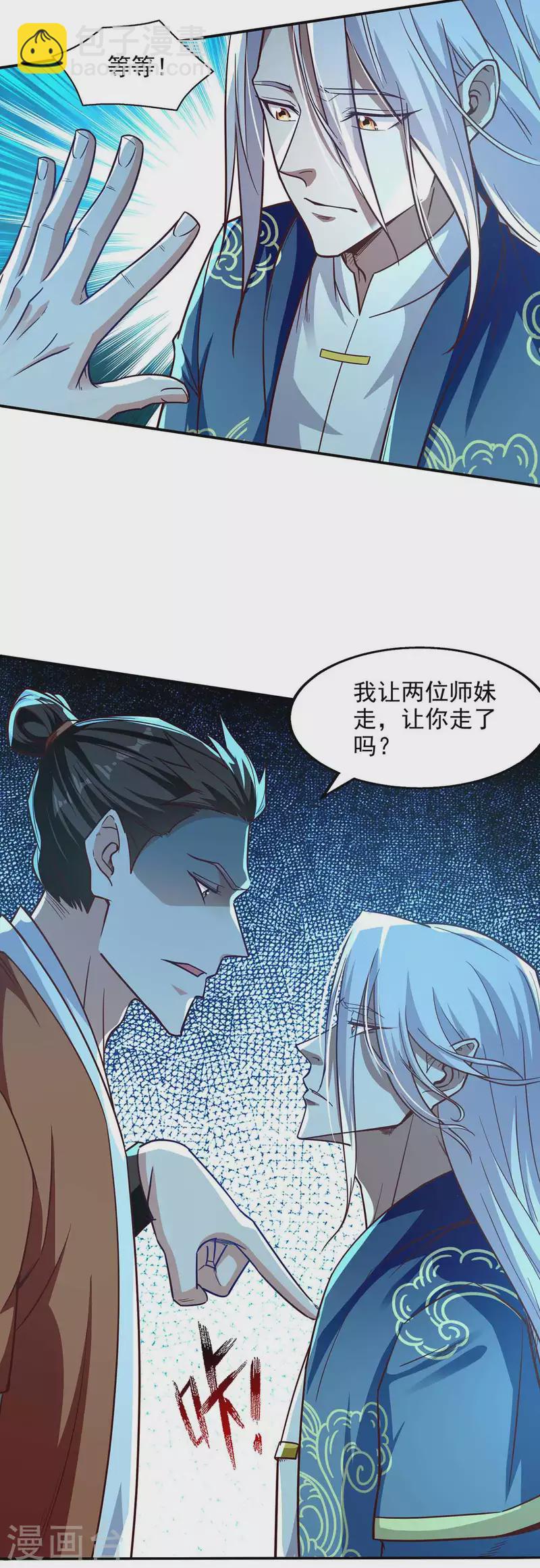 第96话 刁难-第97话
