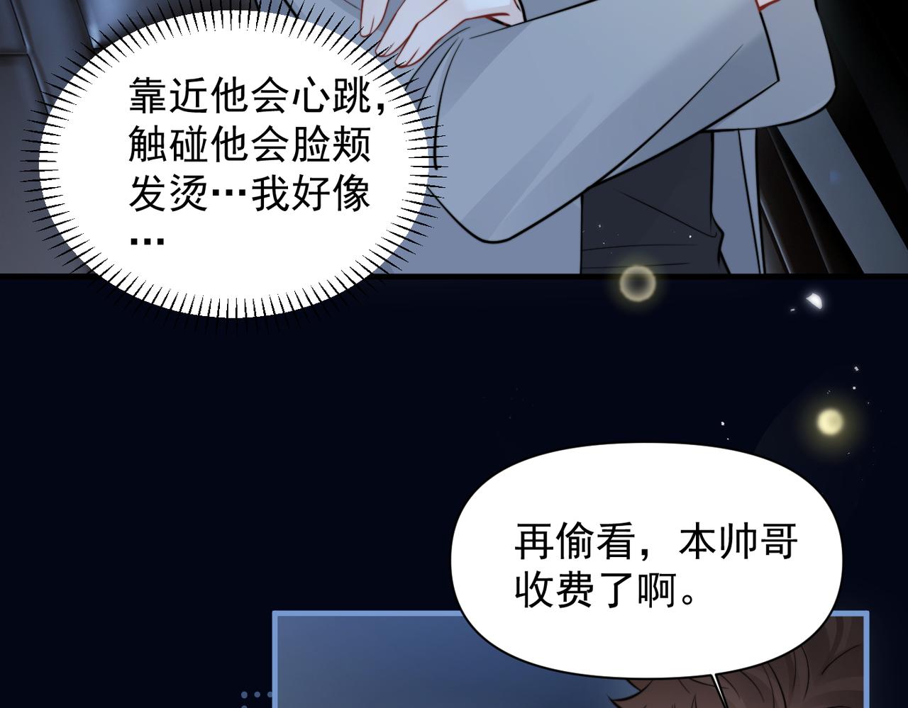 第91话 思嘉的表白(1/2)-第101话