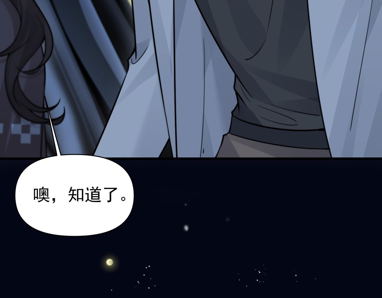 第91话 思嘉的表白(1/2)-第101话