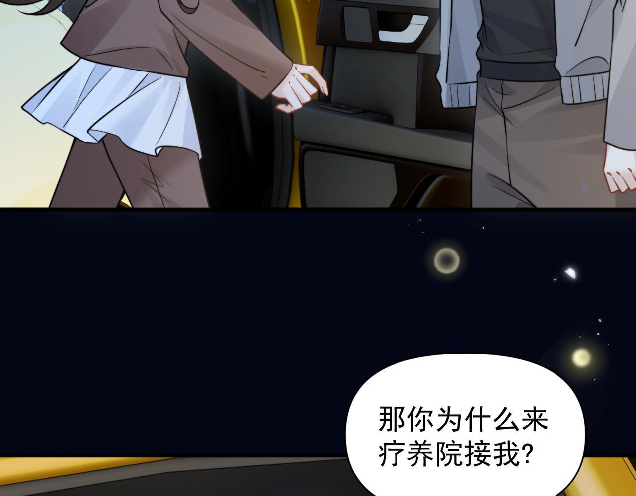 第91话 思嘉的表白(1/2)-第101话