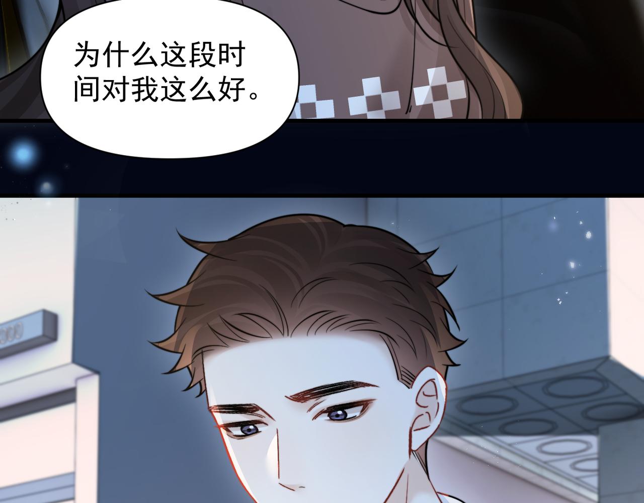 第91话 思嘉的表白(1/2)-第101话