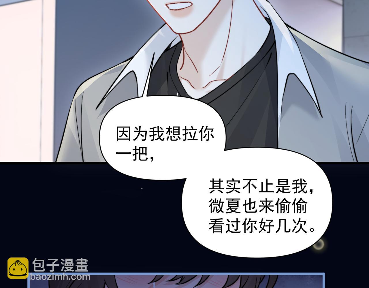 第91话 思嘉的表白(1/2)-第101话