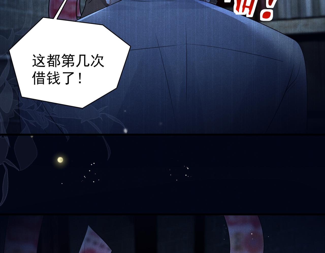 第91话 思嘉的表白(1/2)-第101话