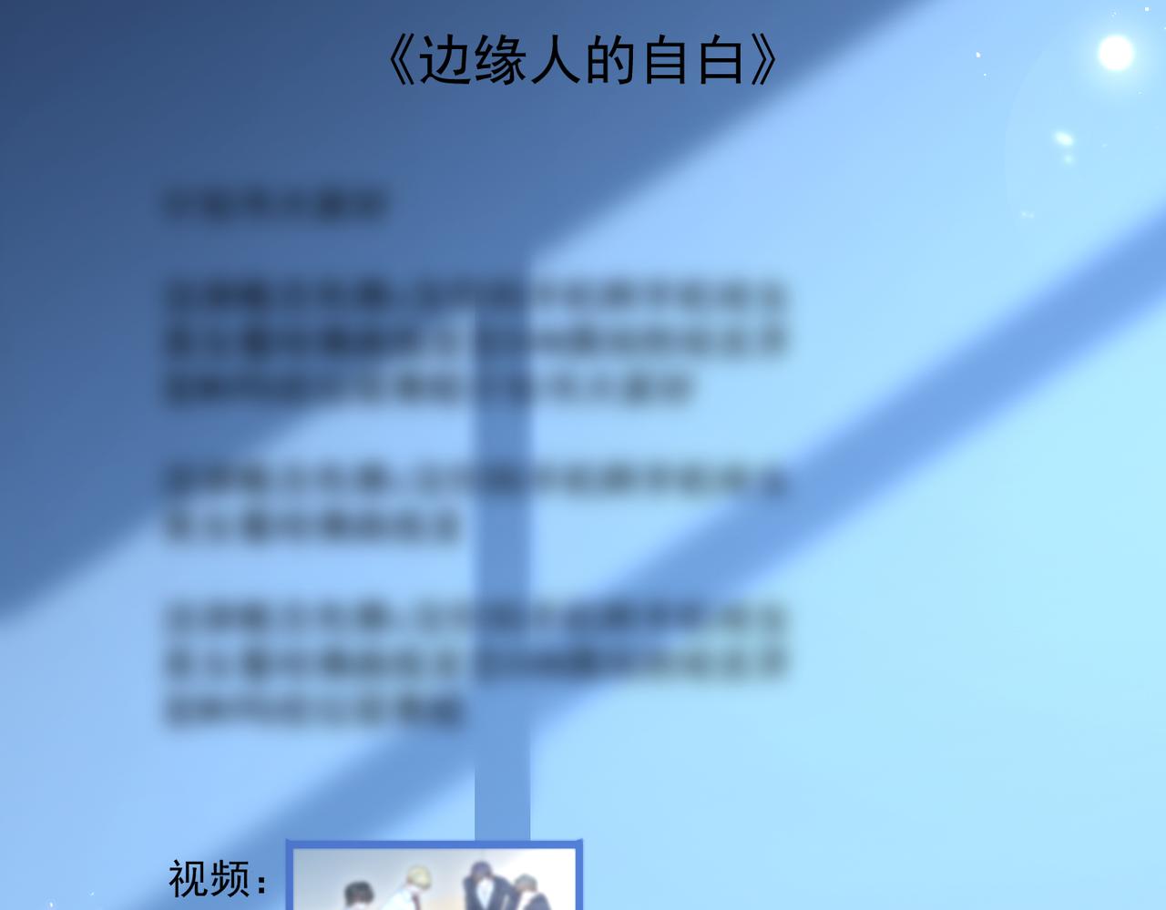 小剧场-第103话