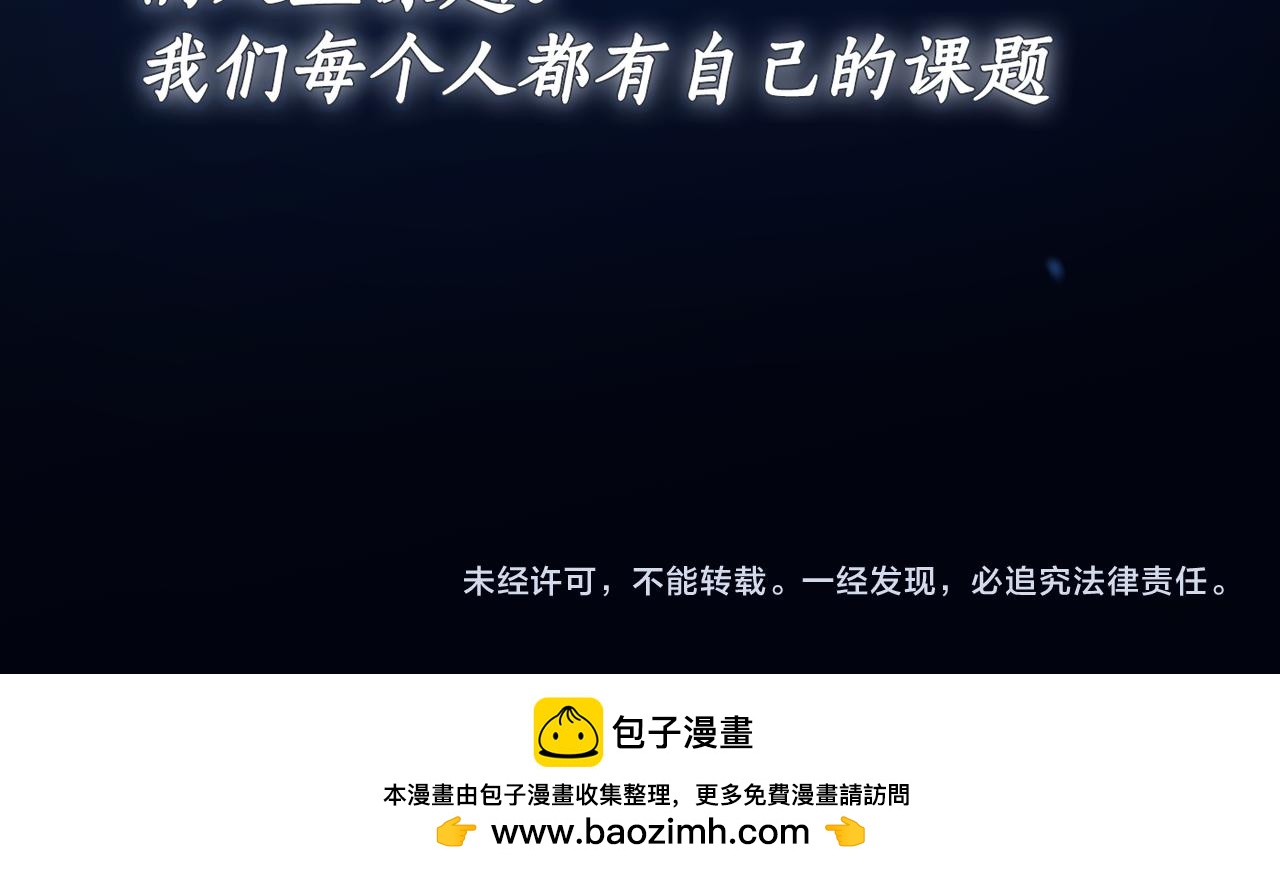 小剧场-第103话