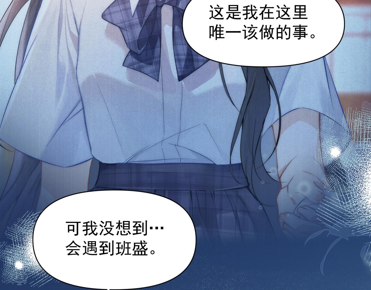 林薇夏的内心-第117话