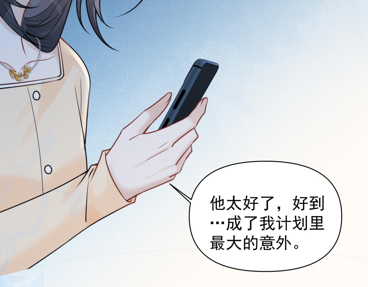 林薇夏的内心-第117话
