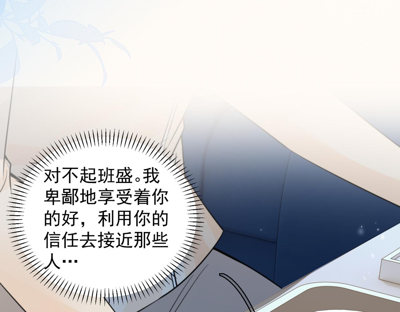 林薇夏的内心-第117话