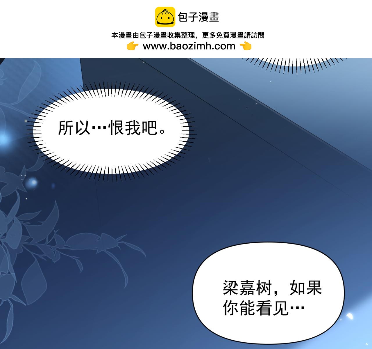 林薇夏的内心-第117话