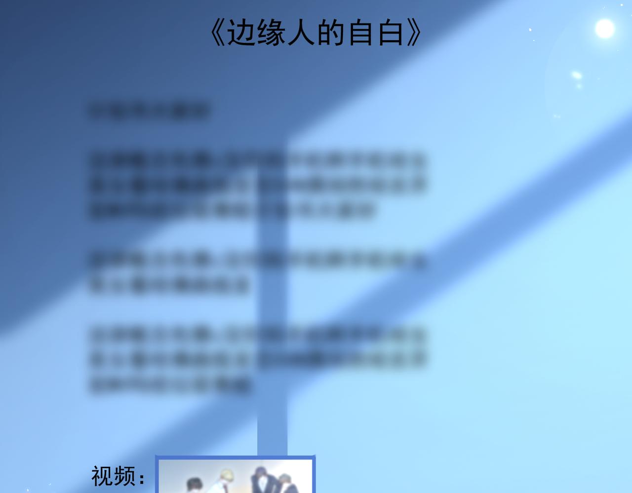 林薇夏的内心-第117话