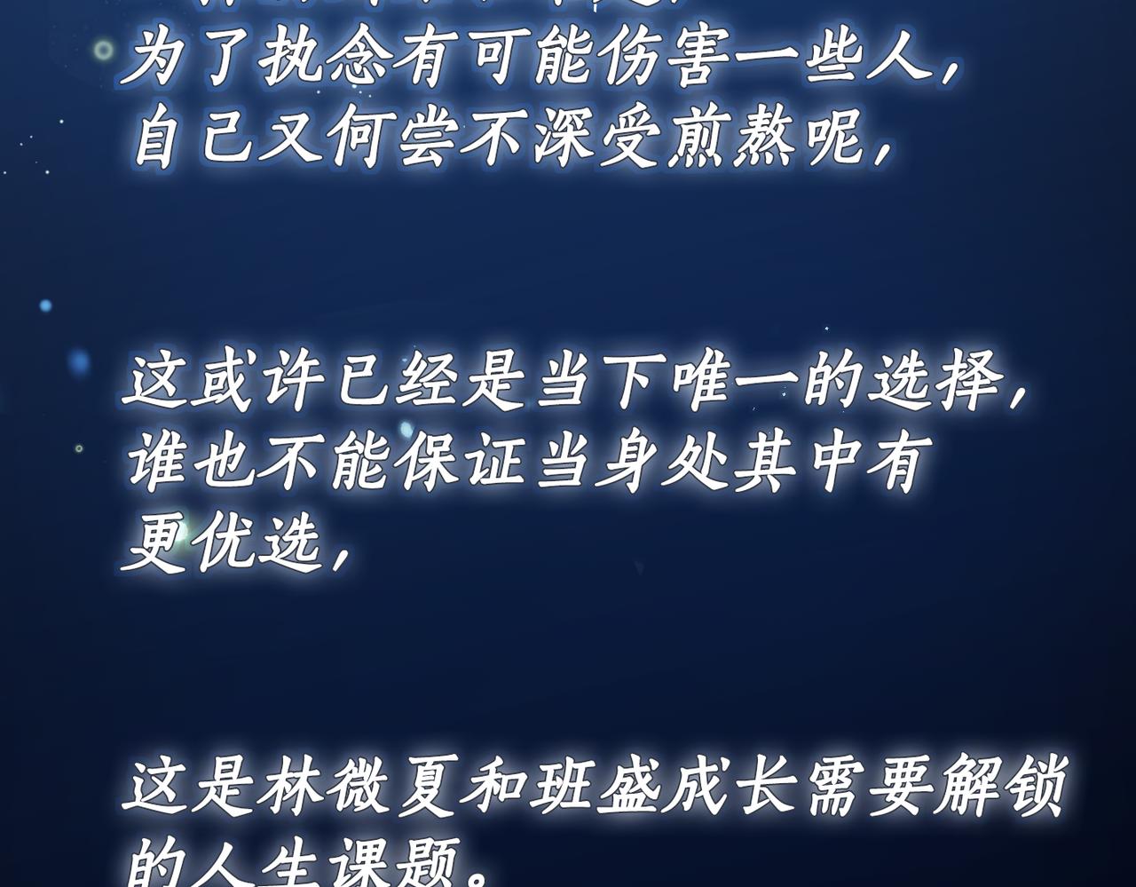 林薇夏的内心-第117话