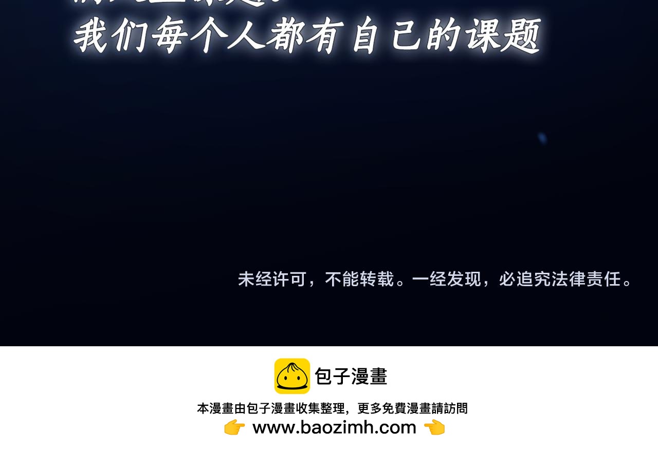 林薇夏的内心-第117话