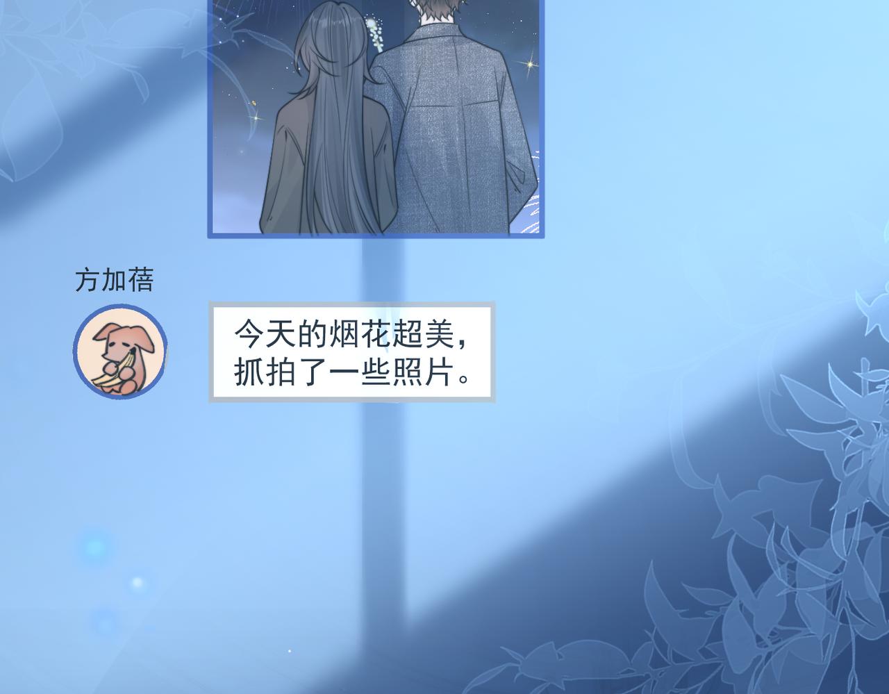 林薇夏的内心-第117话