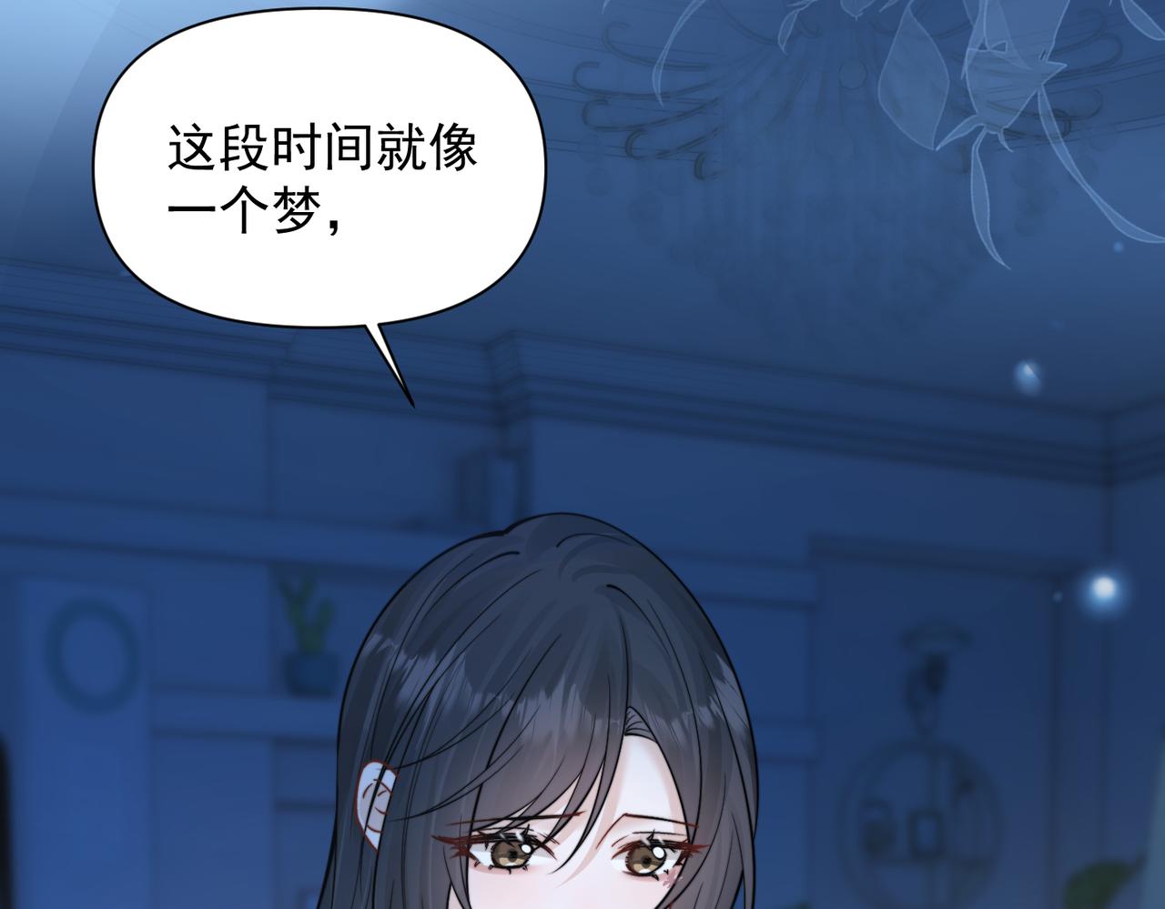 林薇夏的内心-第117话