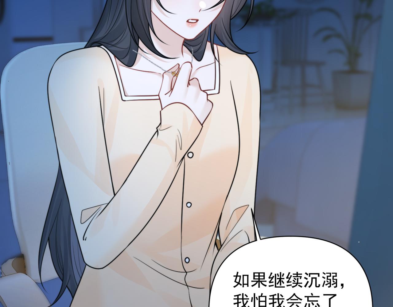林薇夏的内心-第117话