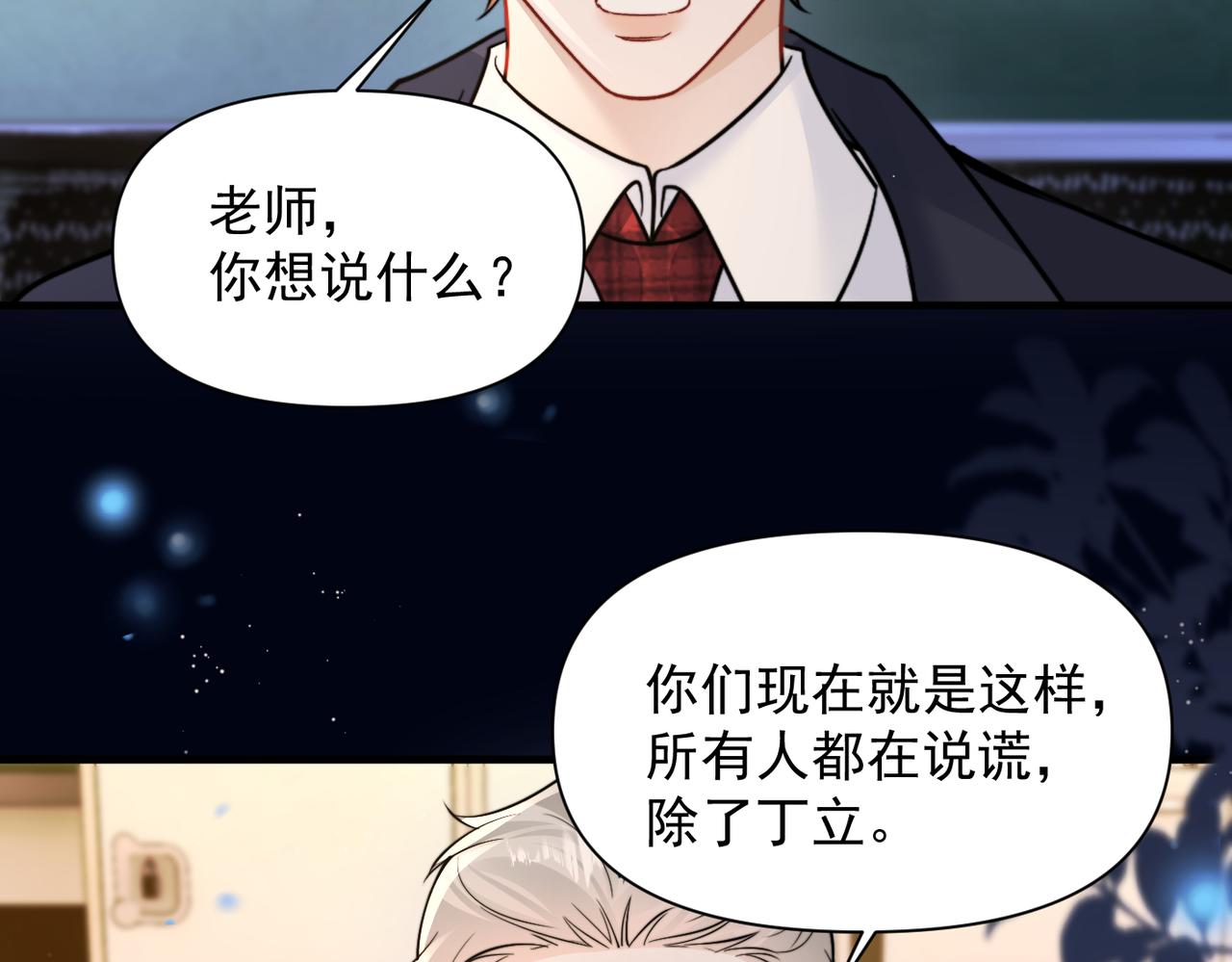 第94话 拘役(1/2)-第105话