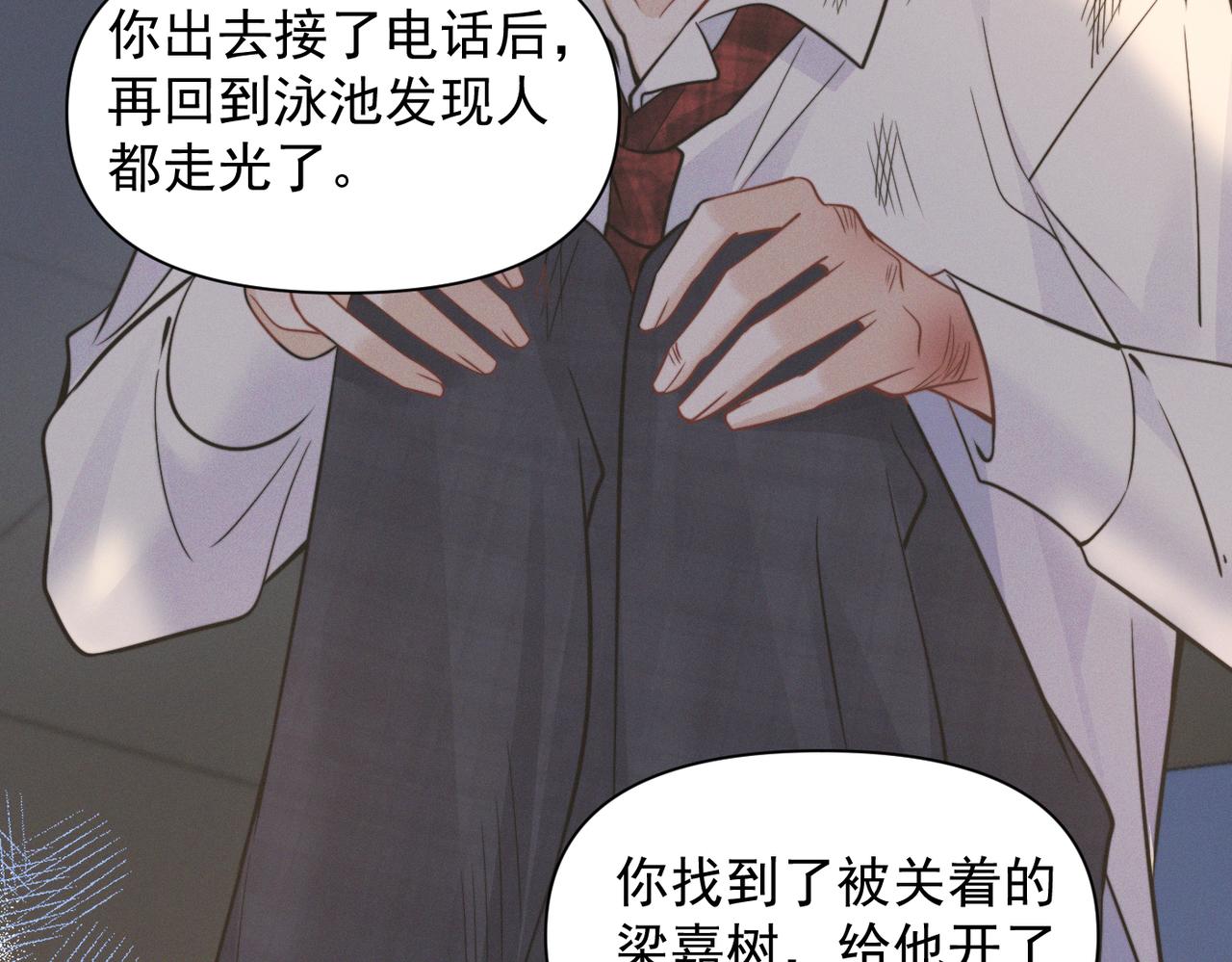 第94话 拘役(1/2)-第105话