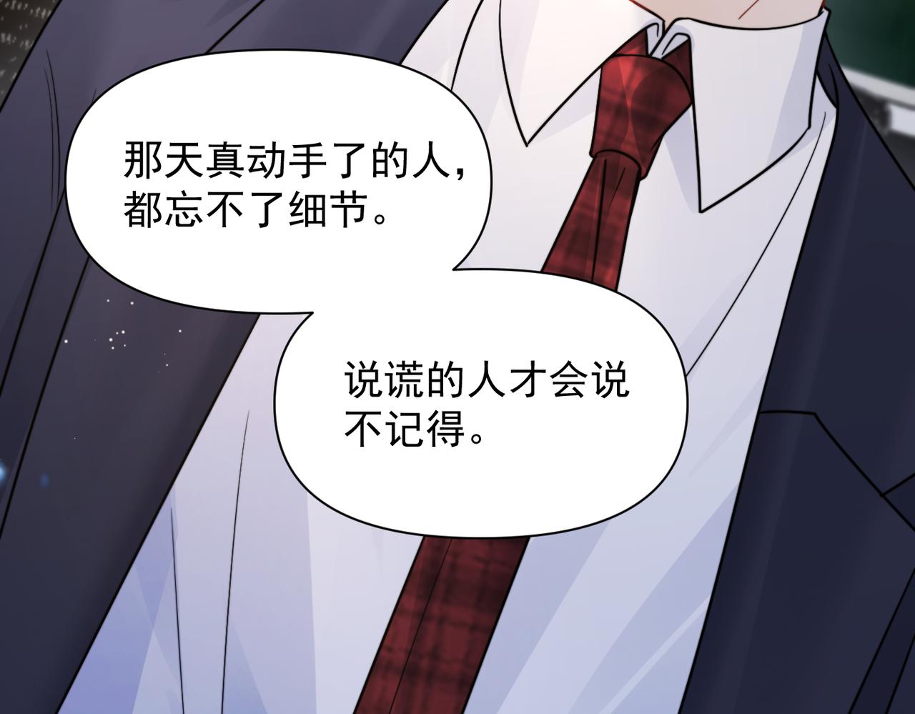 第94话 拘役(1/2)-第105话