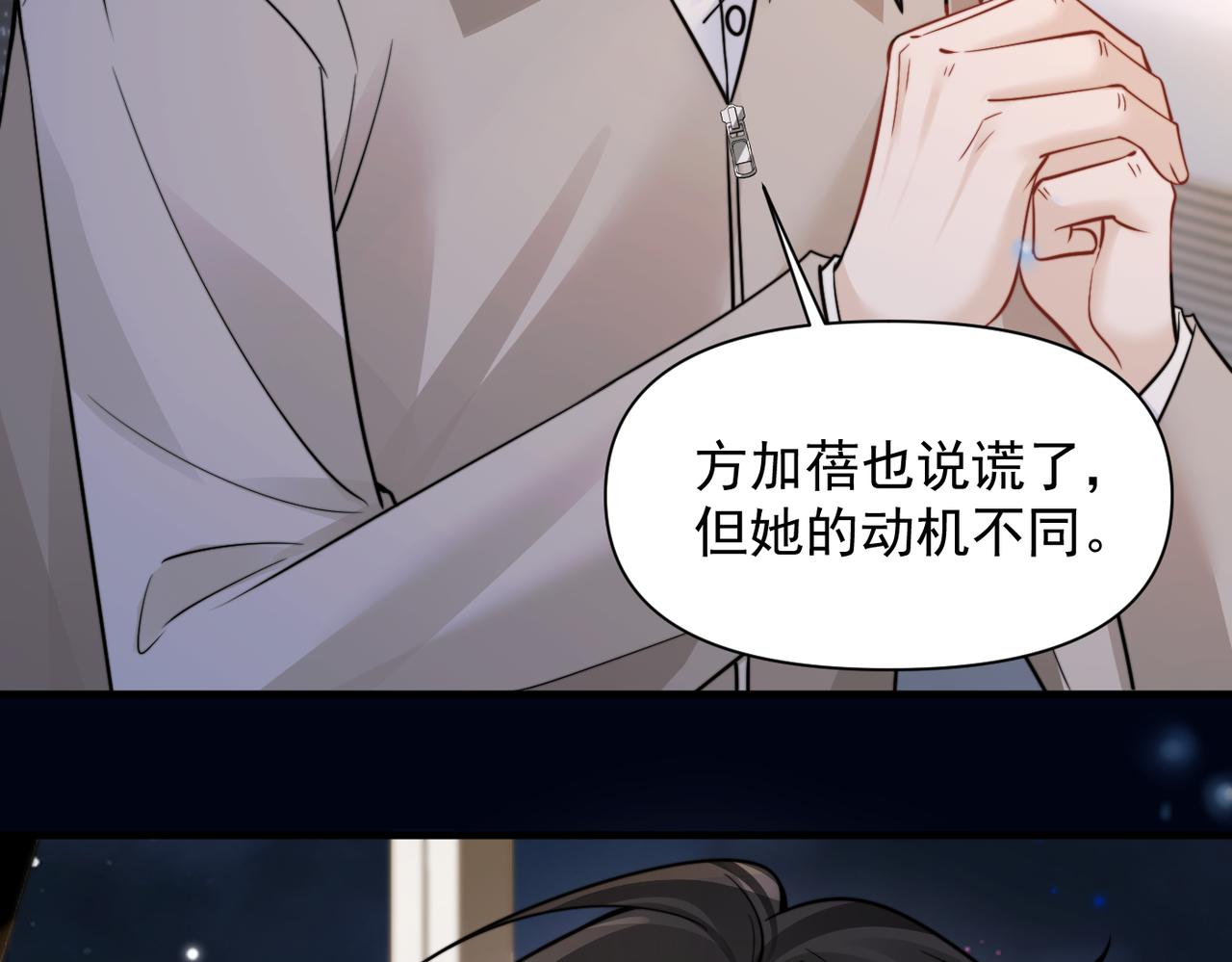 第94话 拘役(1/2)-第105话