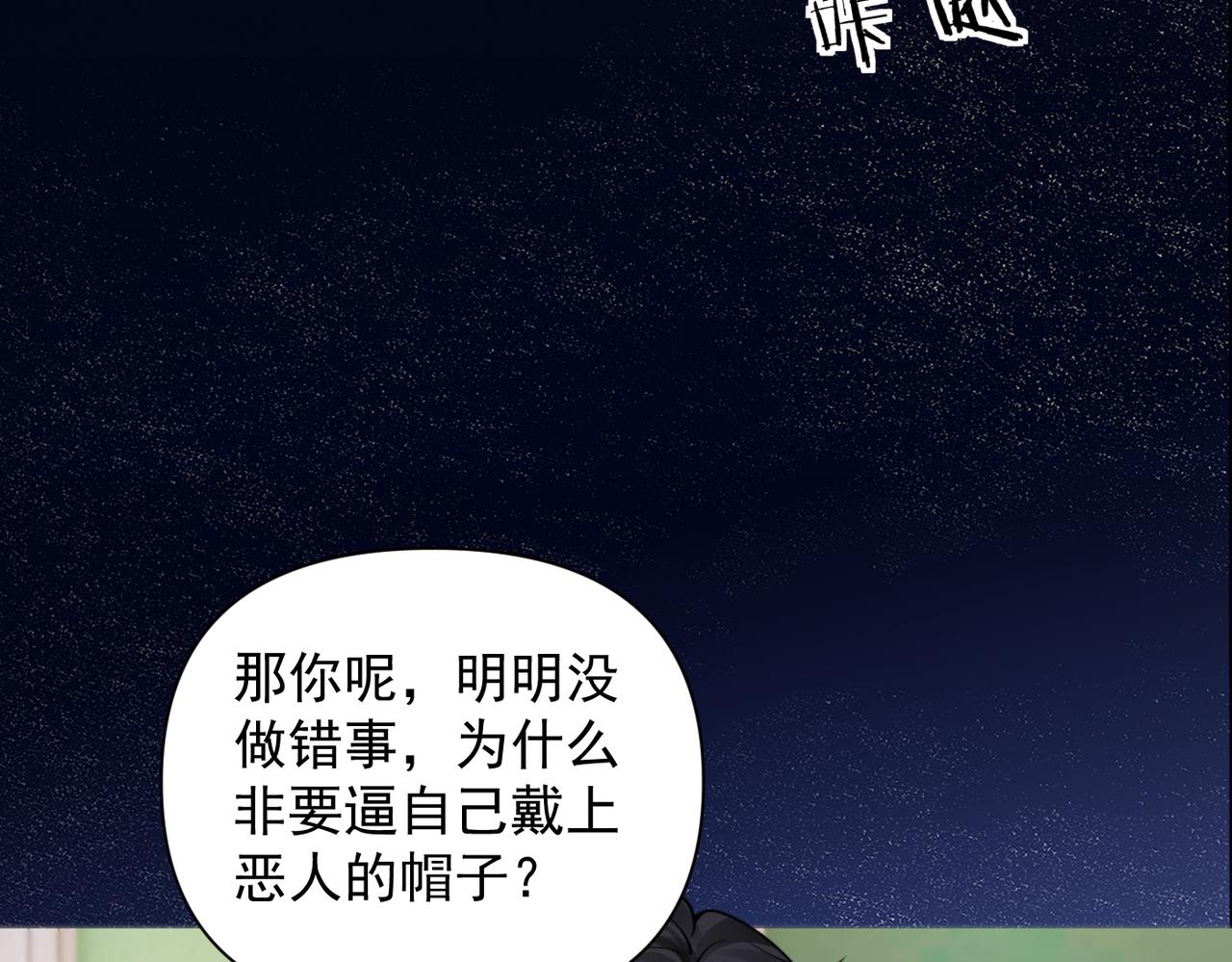 第94话 拘役(1/2)-第105话