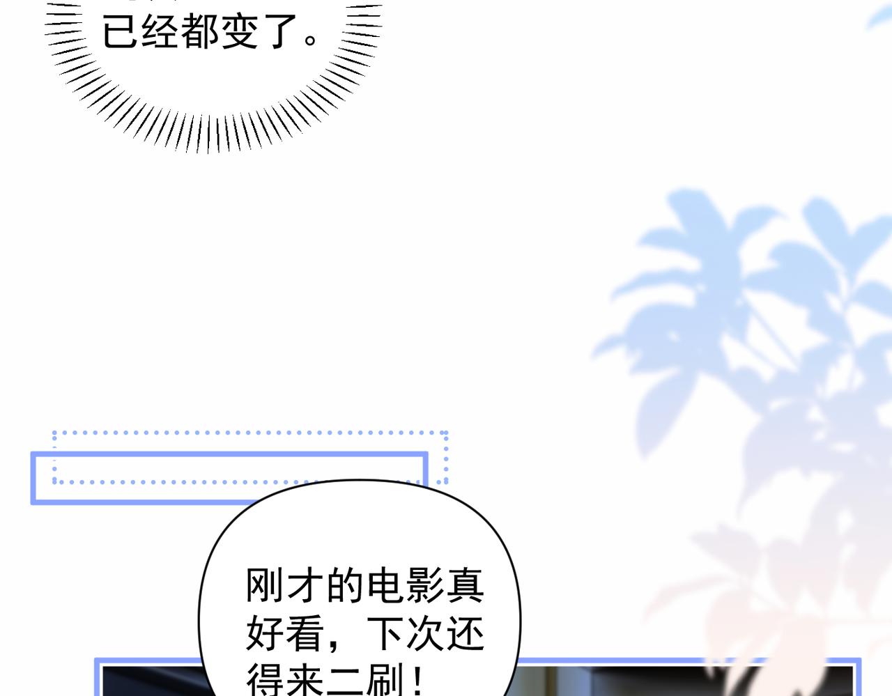 第96话 我会忘记你(1/2)-第107话